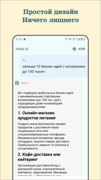 Скриншот 3/4