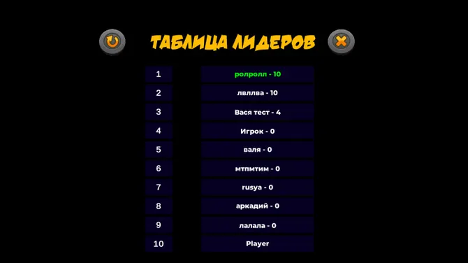 Скриншот 3/3