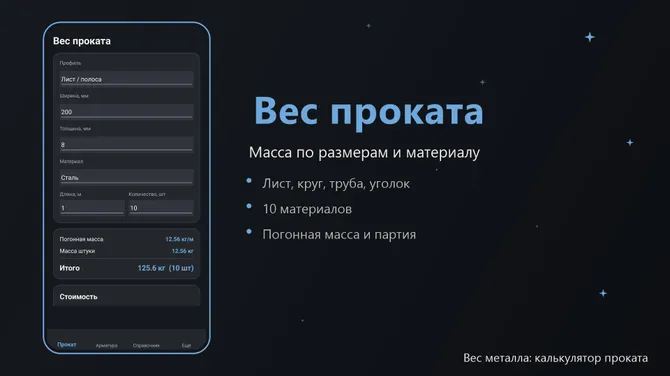 Скриншот 2/6