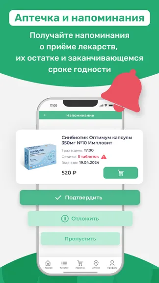 Скриншот 5/6