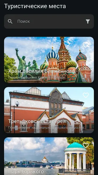 Скриншот 2/3