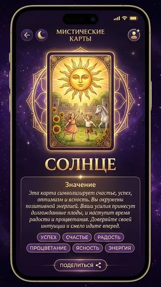 Скриншот 2/4