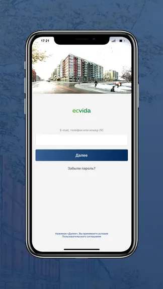 Скриншот 1/6