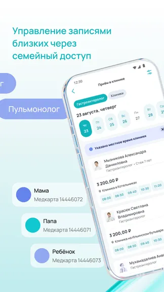 Скриншот 7/8