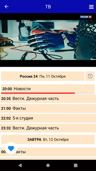 Скриншот 3/5