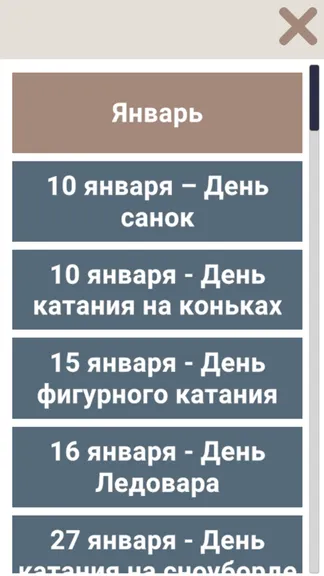 Скриншот 4/4