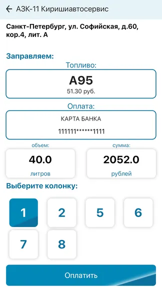 Скриншот 4/4