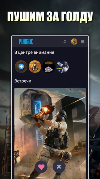 Скриншот 3/8