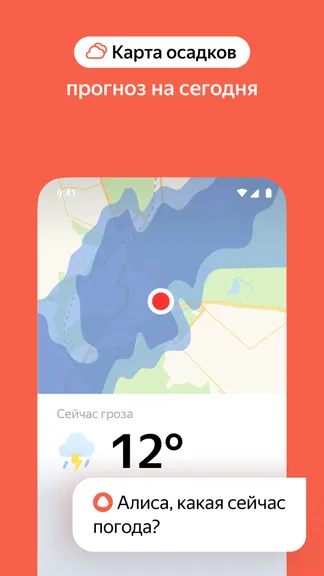 Скриншот 8/8