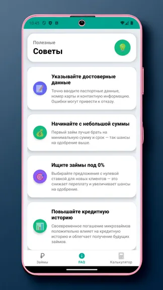 Скриншот 3/4