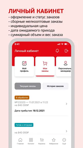 Скриншот 4/5