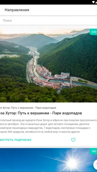 Скриншот 6/8