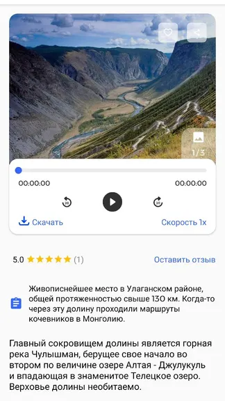 Скриншот 4/4