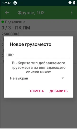 Скриншот 8/8