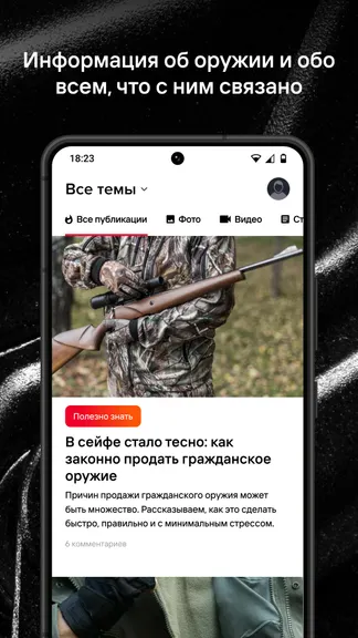 Скриншот 3/6