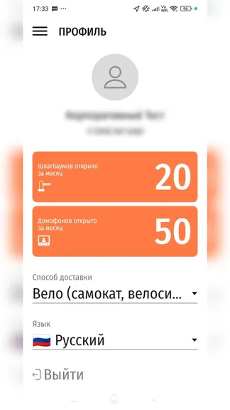 Скриншот 4/10