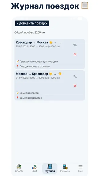 Скриншот 3/5