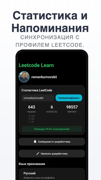 Скриншот 8/8