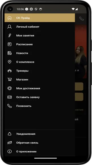 Скриншот 2/4