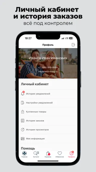 Скриншот 6/8