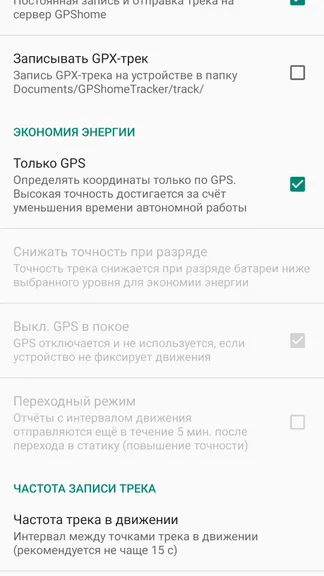 Скриншот 4/4