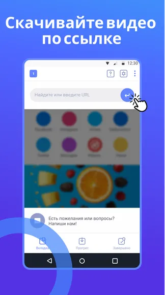 Скриншот 1/5