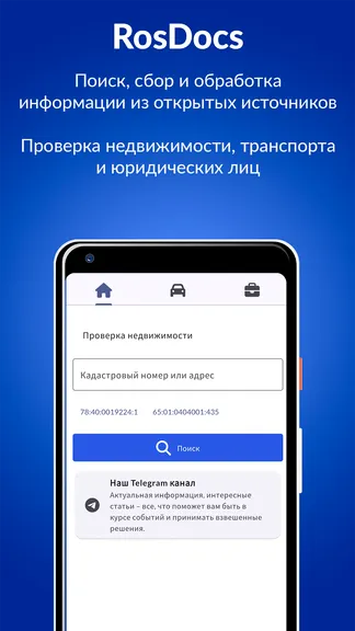 Скриншот 1/6