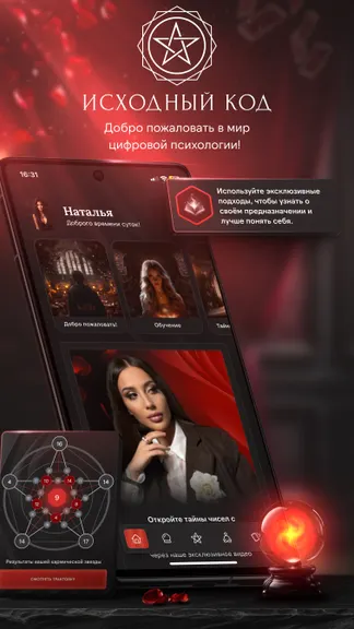 Скриншот 1/7