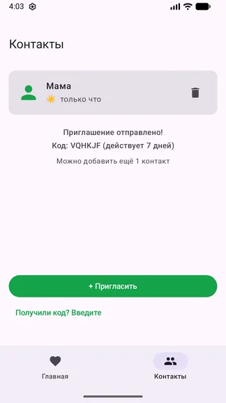 Скриншот 1/4