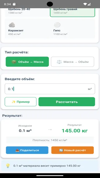 Скриншот 2/2