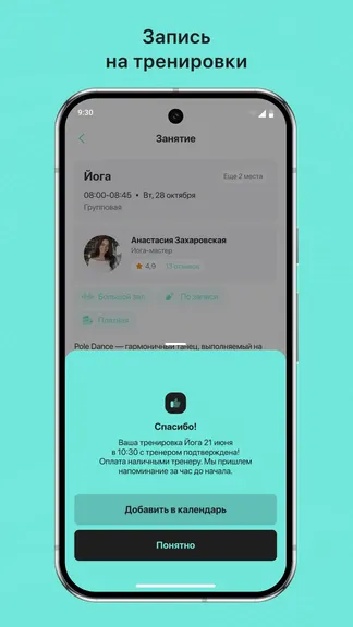 Скриншот 3/3