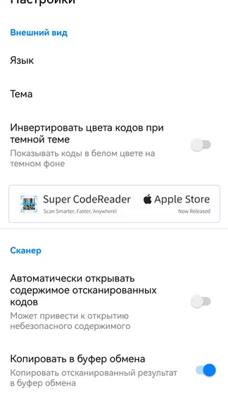 Скриншот 4/7