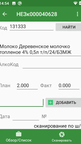 Скриншот 3/6
