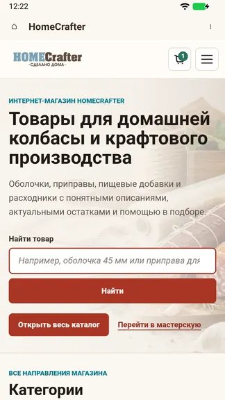 Скриншот 1/4