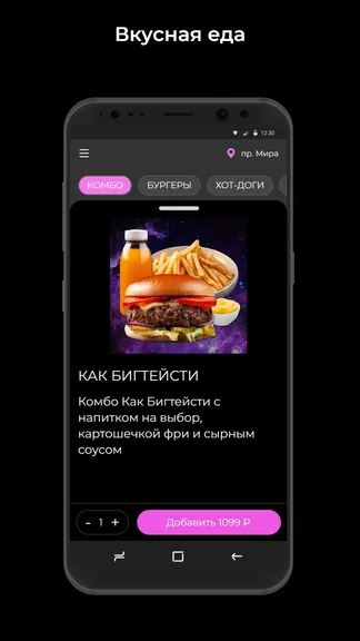 Скриншот 2/3