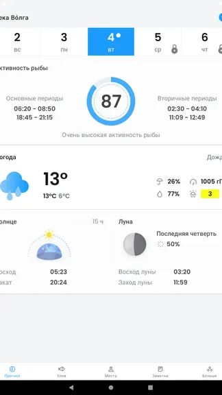 Скриншот 9/10