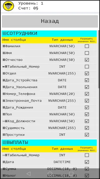 Скриншот 3/5