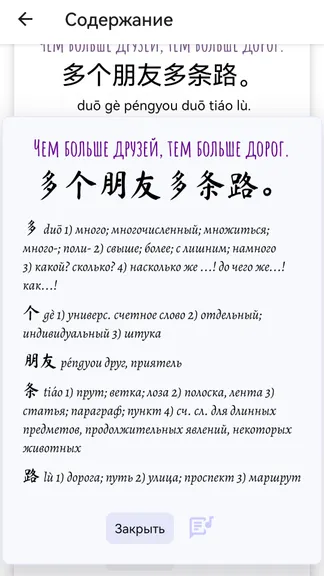 Скриншот 7/8