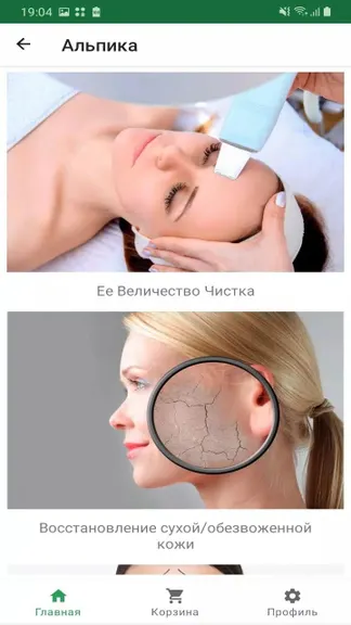 Скриншот 2/4