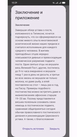 Скриншот 7/8