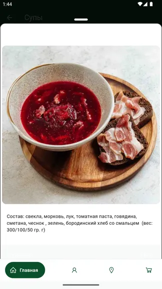 Скриншот 3/4