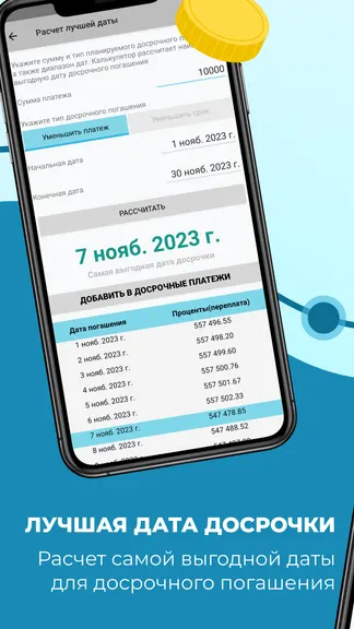 Скриншот 4/8
