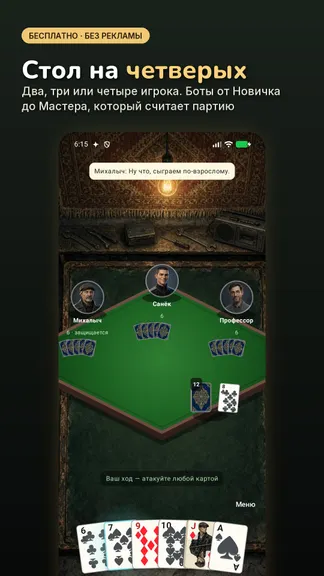 Скриншот 5/10