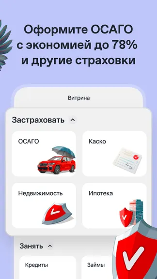 Скриншот 6/7