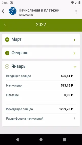 Скриншот 4/4