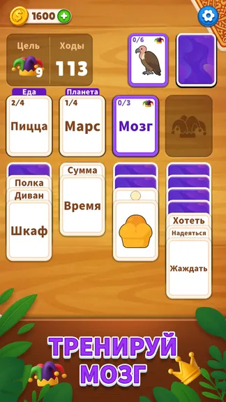 Скриншот 6/10
