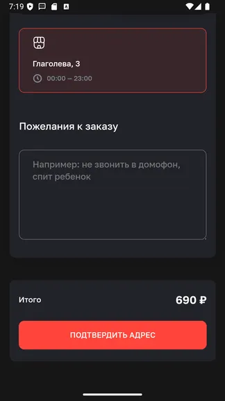 Скриншот 2/3