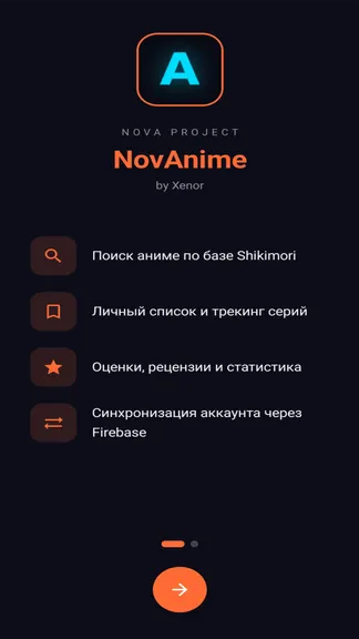 Скриншот 2/10
