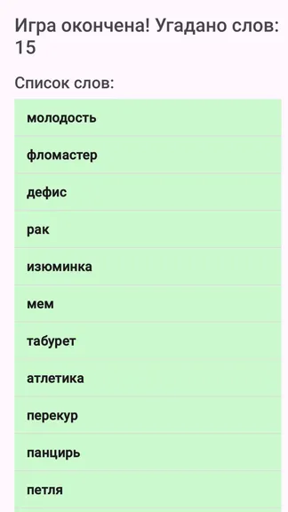 Скриншот 3/3