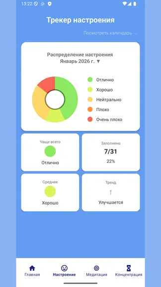 Скриншот 3/5
